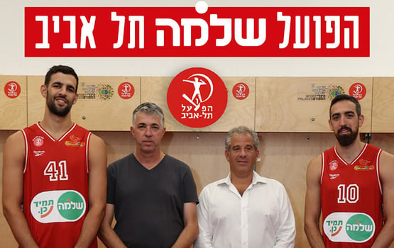 מימין: בר טימור, אסי שמלצר, יו״ר קבוצת שלמה, רפי כהן, יו״ר הפועל תל אביב ותומר גינת. צילום: עזרא לוי